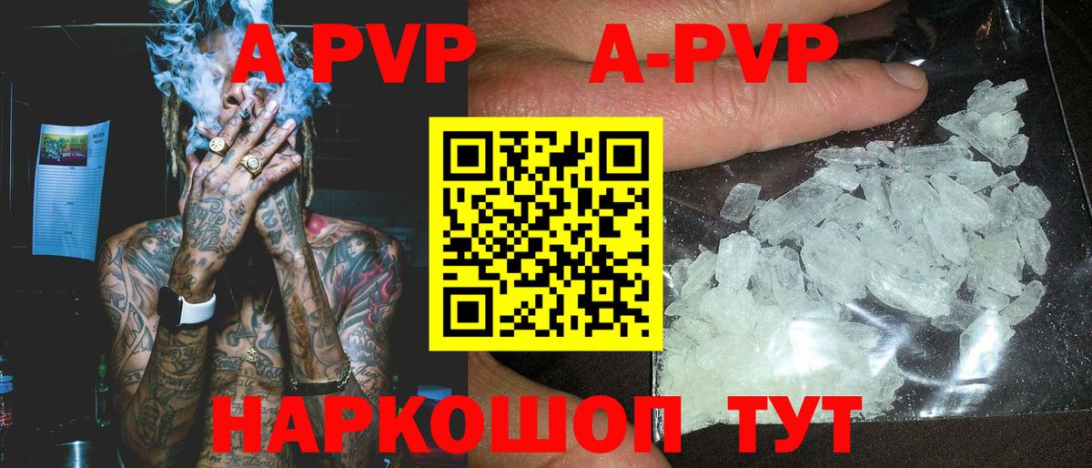 Alfa_PVP мука Прокопьевск