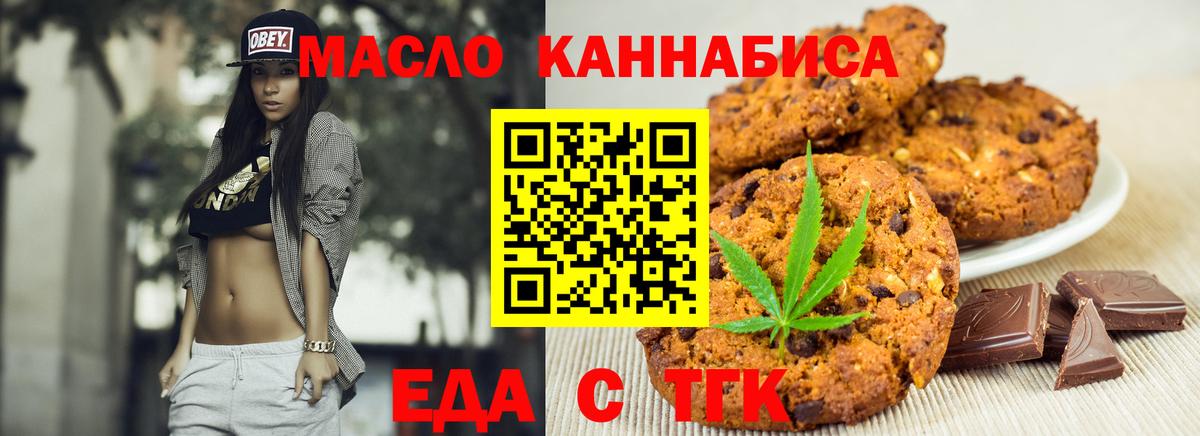 Прокопьевск  Еда ТГК конопля  Вход с VPN 