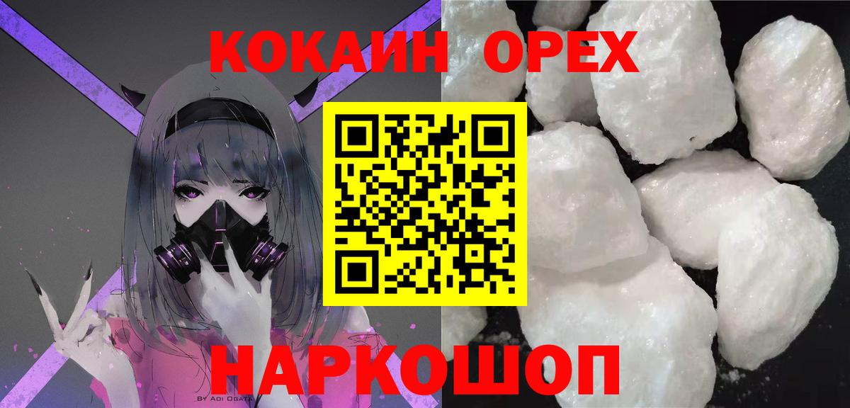 КОКАИН FishScale  COCAIN 98%  Прокопьевск  Кокаин  Вход с VPN 