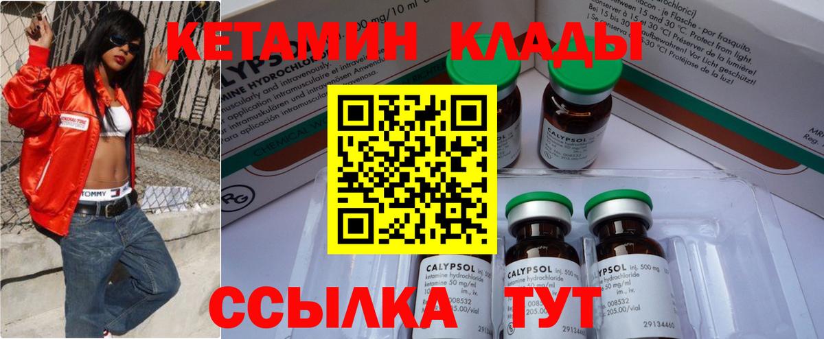 КЕТАМИН VHQ Прокопьевск