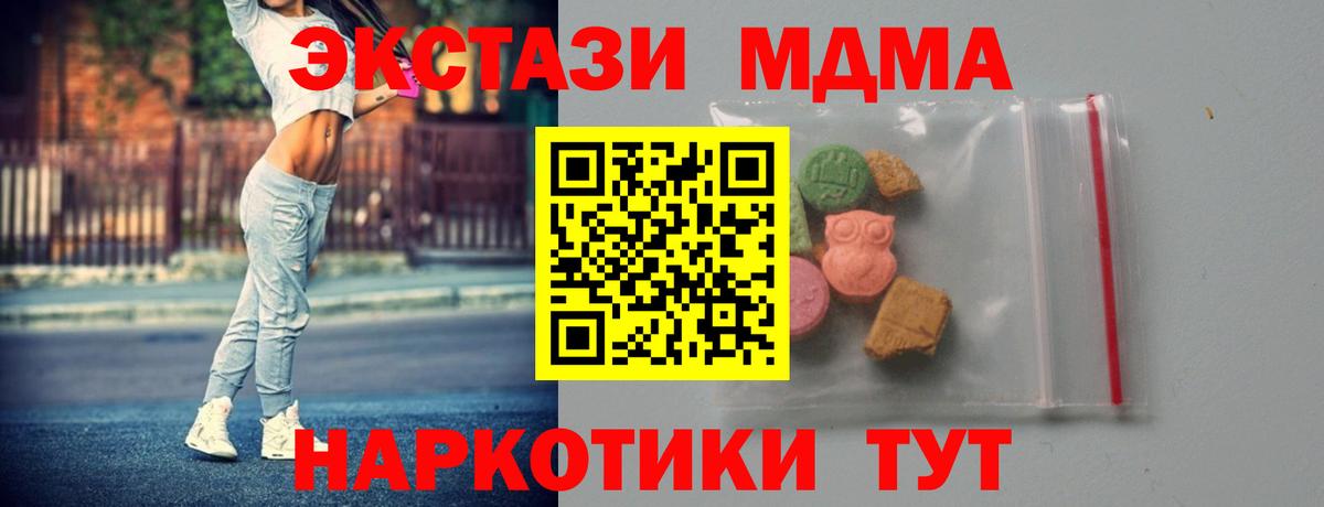МДМА Molly  Вход с VPN  Прокопьевск  MDMA  МДМА кристаллы 