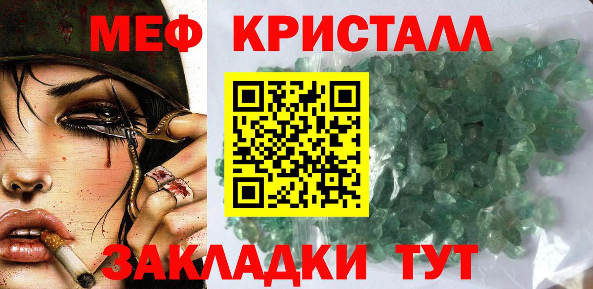 Мефедрон мука Прокопьевск
