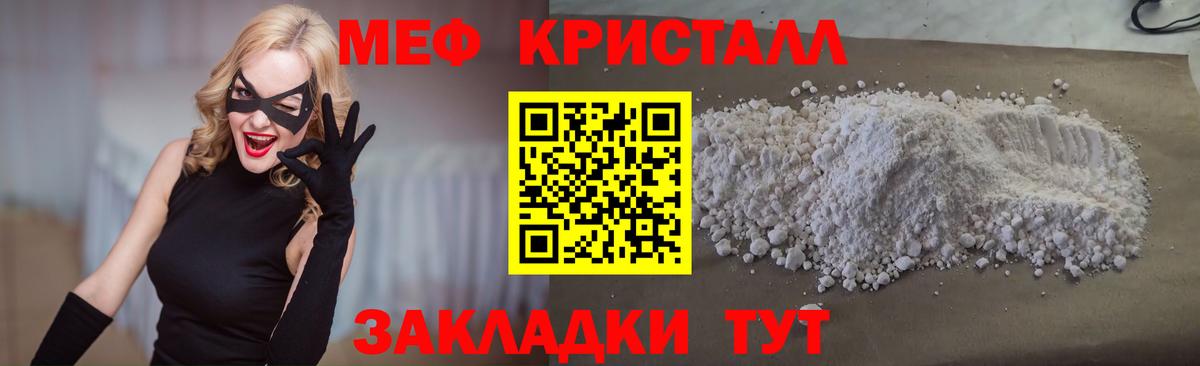 Прокопьевск  МЕФ VHQ  Мефедрон  Вход с VPN  МЯУ-МЯУ  МЯУ-МЯУ мяу мяу 