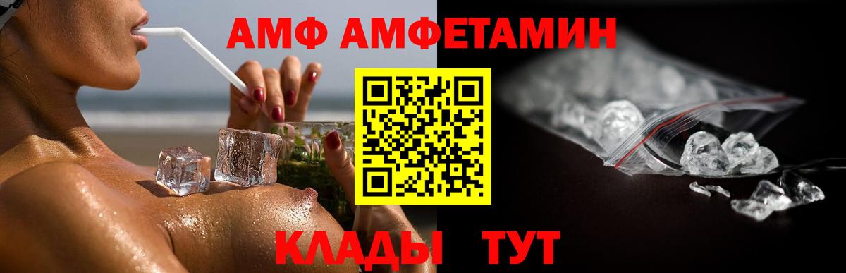 МЕТАМФЕТАМИН кристалл  Вход с VPN  Прокопьевск 