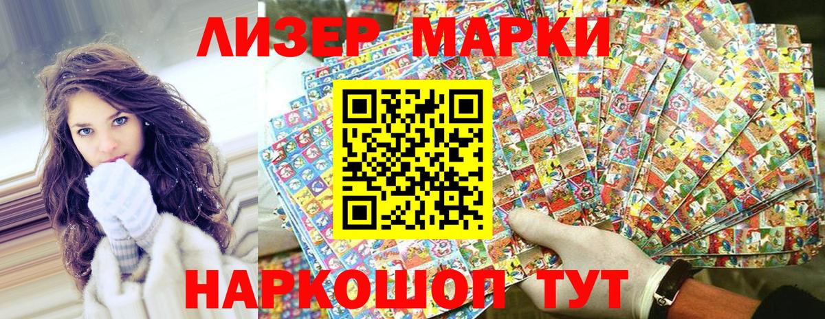 Прокопьевск  Марки 25I-NBOMe  Вход с VPN  Марки NBOMe 1,5мг  Марки NBOMe 1,5мг 