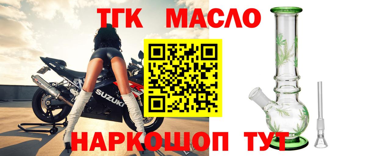 ТГК гашишное масло  ТГК гашишное масло  Прокопьевск  Вход с VPN 