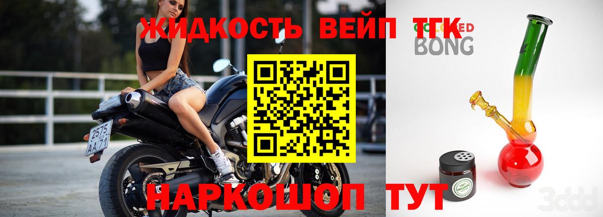ТГК THC oil Прокопьевск